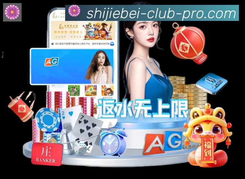 美加墨世界杯投注入口平台生态图